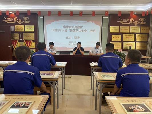 1660902615244493.jpeg ¿ó³¤²ÜÌÎÔÚ²ÉÒ»¶Ó½²°²È« ÕÅÓÀÉã.jpg