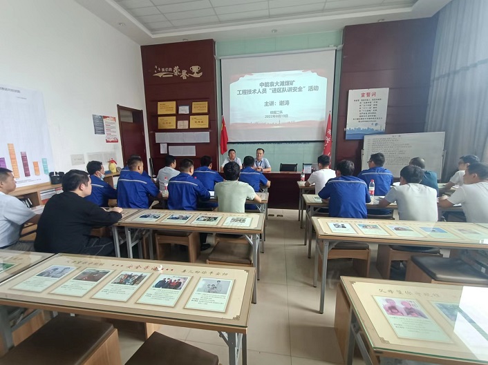 1660902647484889.jpeg ³ö²ú¿ó³¤Ð»ÌÎÔÚ¾ò¶þ¶Ó½²°²È« ºØ±¦Ô°Éã.jpg