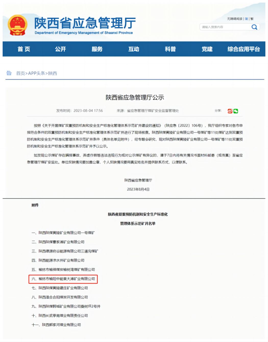 1691722481980401.jpeg 图片 1.jpg