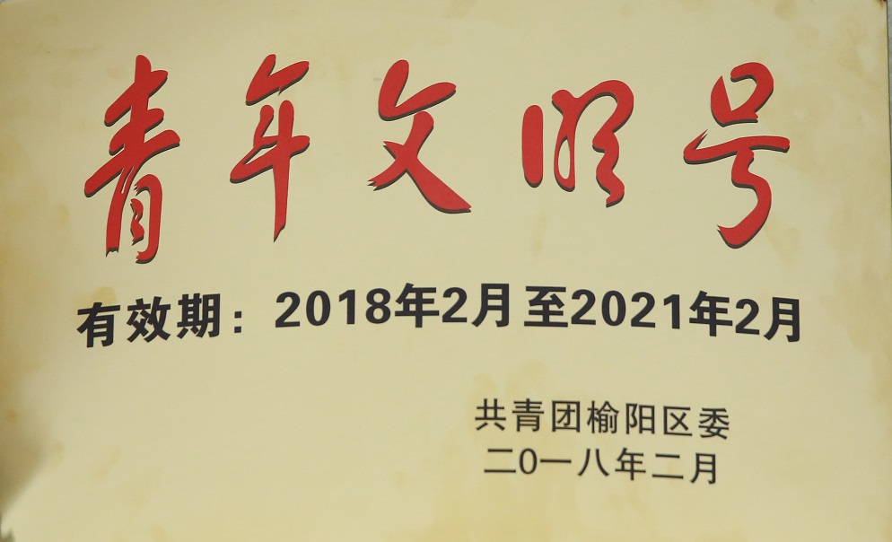 2018��2��008PG����˾������������ί   �����Ļ���.jpg