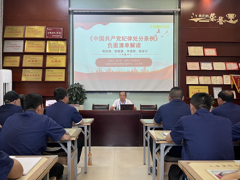 1719036381662216.jpeg 廉政党课.jpg