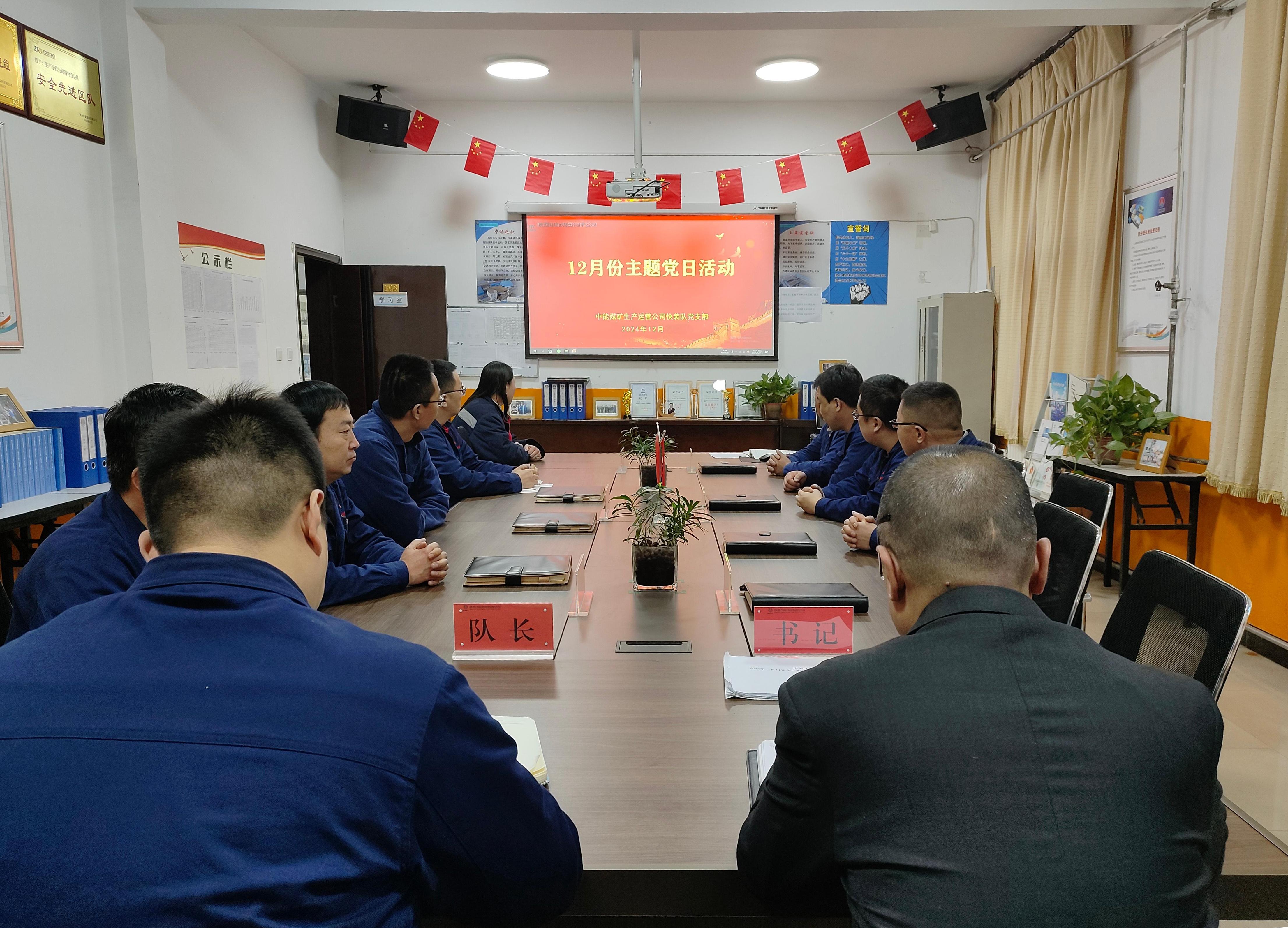 1735864511941974.jpeg 主题党日活动现场-快装队闫宇杰提供.jpg